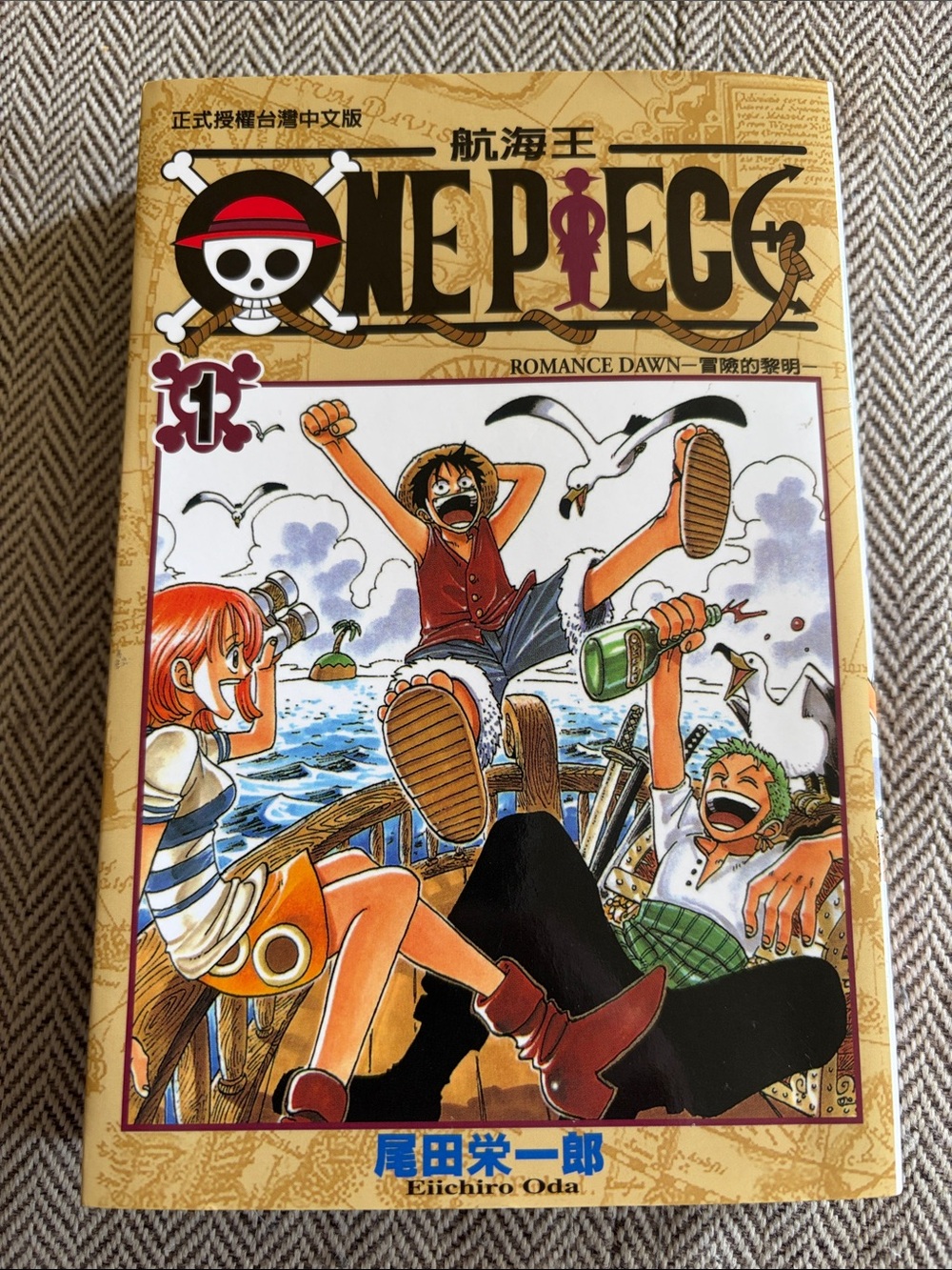 One Piece Vol 1–Taiwan Chinese Edition